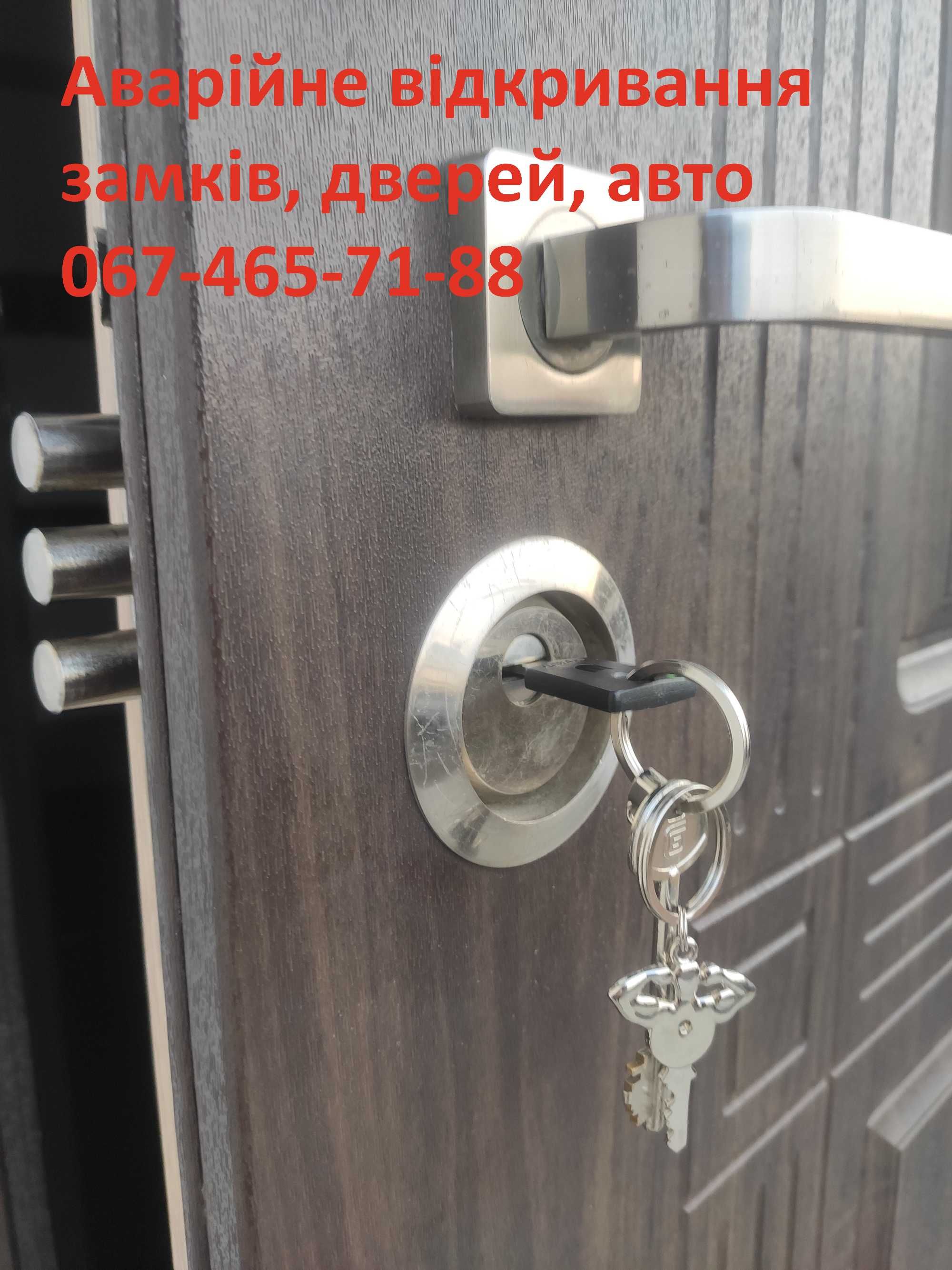 Аварійне відкривання замків дверей авто Київ Вишневе Софіївська Борщаг