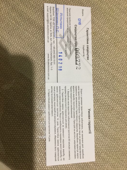 Реле напруги Zubr D16