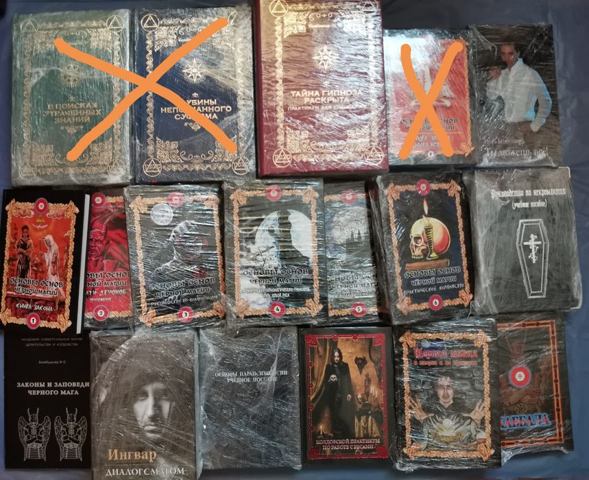 Ченнелинг магия книга