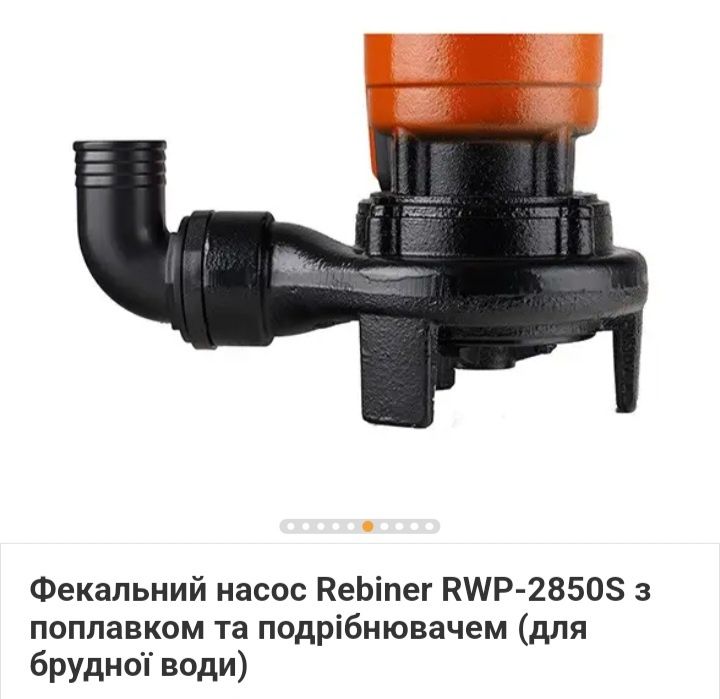 Насос дренажно фекальный с ножом.