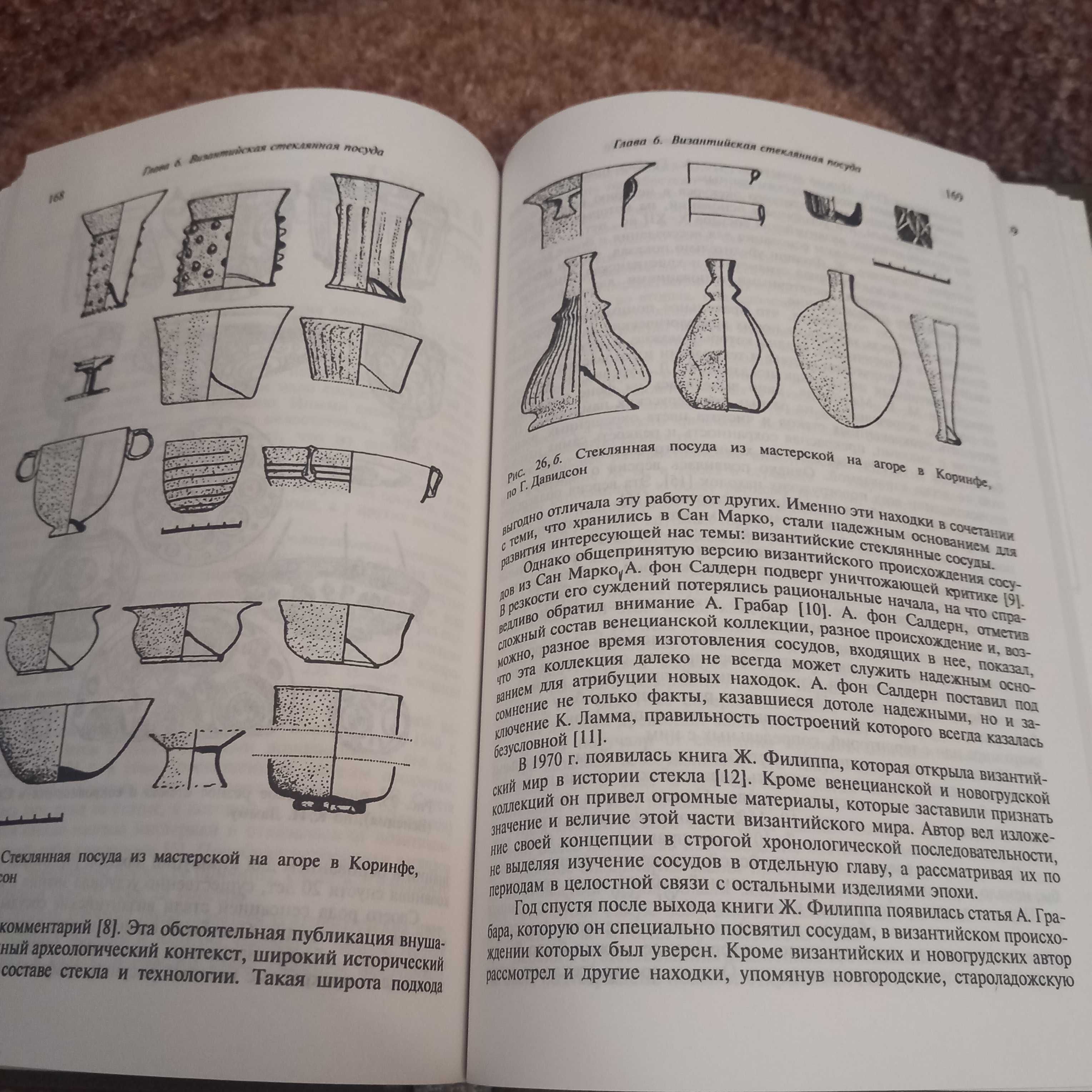 Продам редкую книгу Щаповой ,,Византийское стекло"