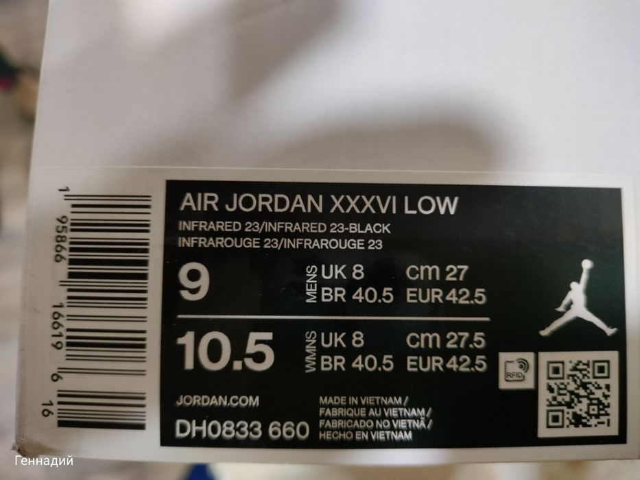 Кроссовки Nike air Jordan XXXVI Low DH0833-660