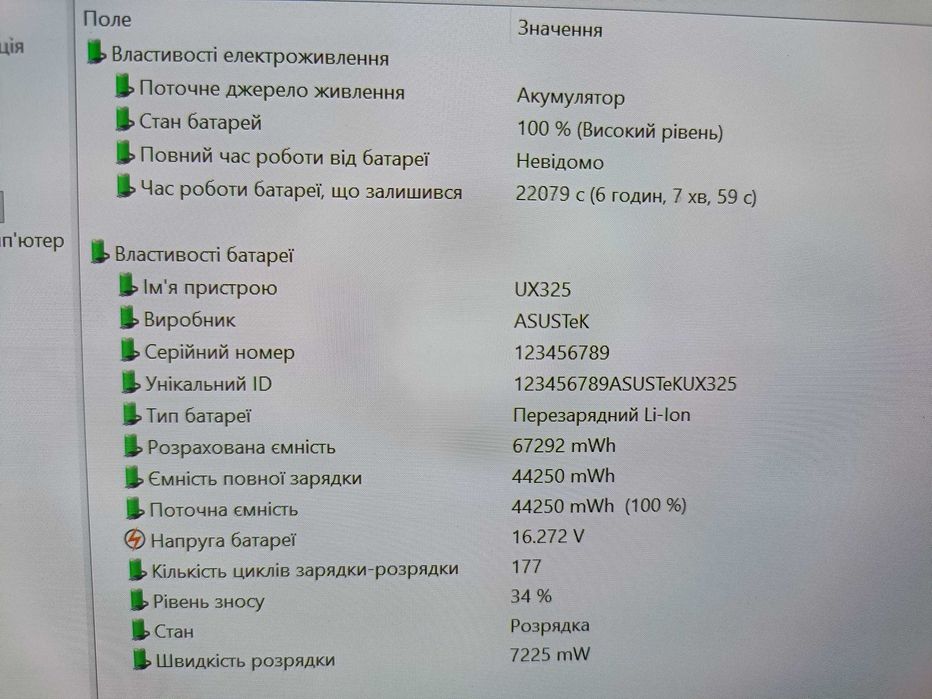 Asus ZenBook UX325EA OLED 13.3" i5-1135G7/8Гб/SSD256