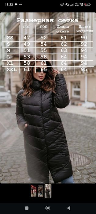 Зимова куртка жіноча, розмір 42