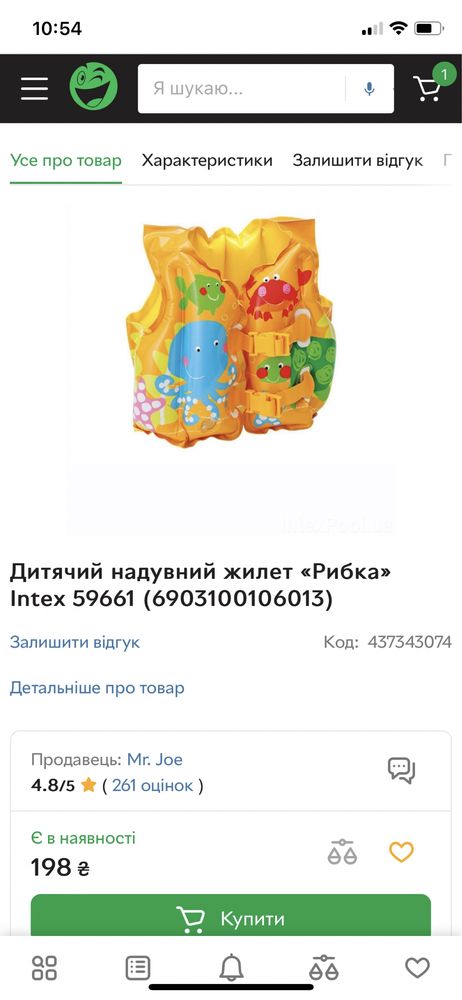 Яркий детский надувной жилет/жилетка Intex от 2 до 5 лет