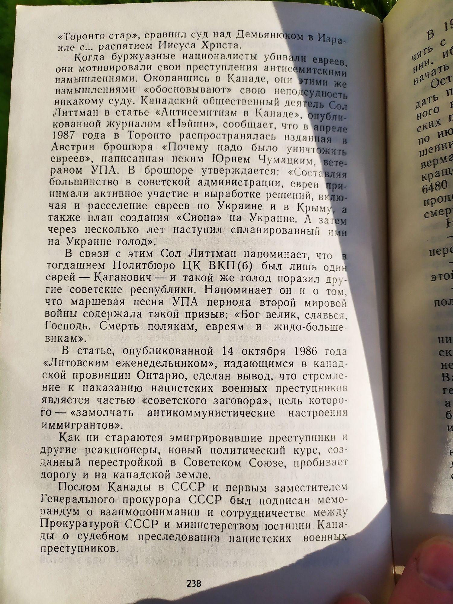 Шульмейстер Ю. А Гитлеризм в истории евреев. 255с ОЛХ доставка!