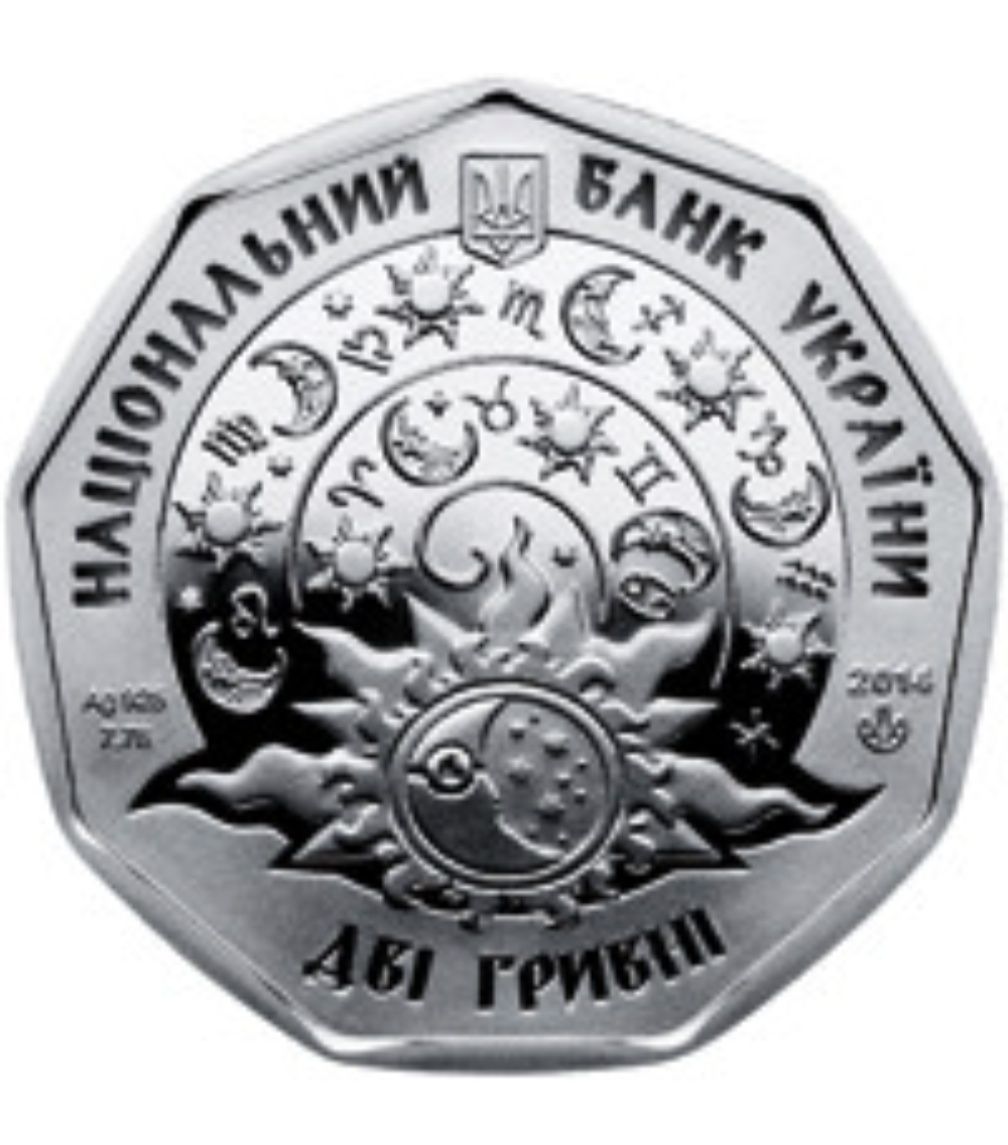 Срібна монета серія дитячий гороскоп"Дівчатко" 2 гривні  2014 гарний н