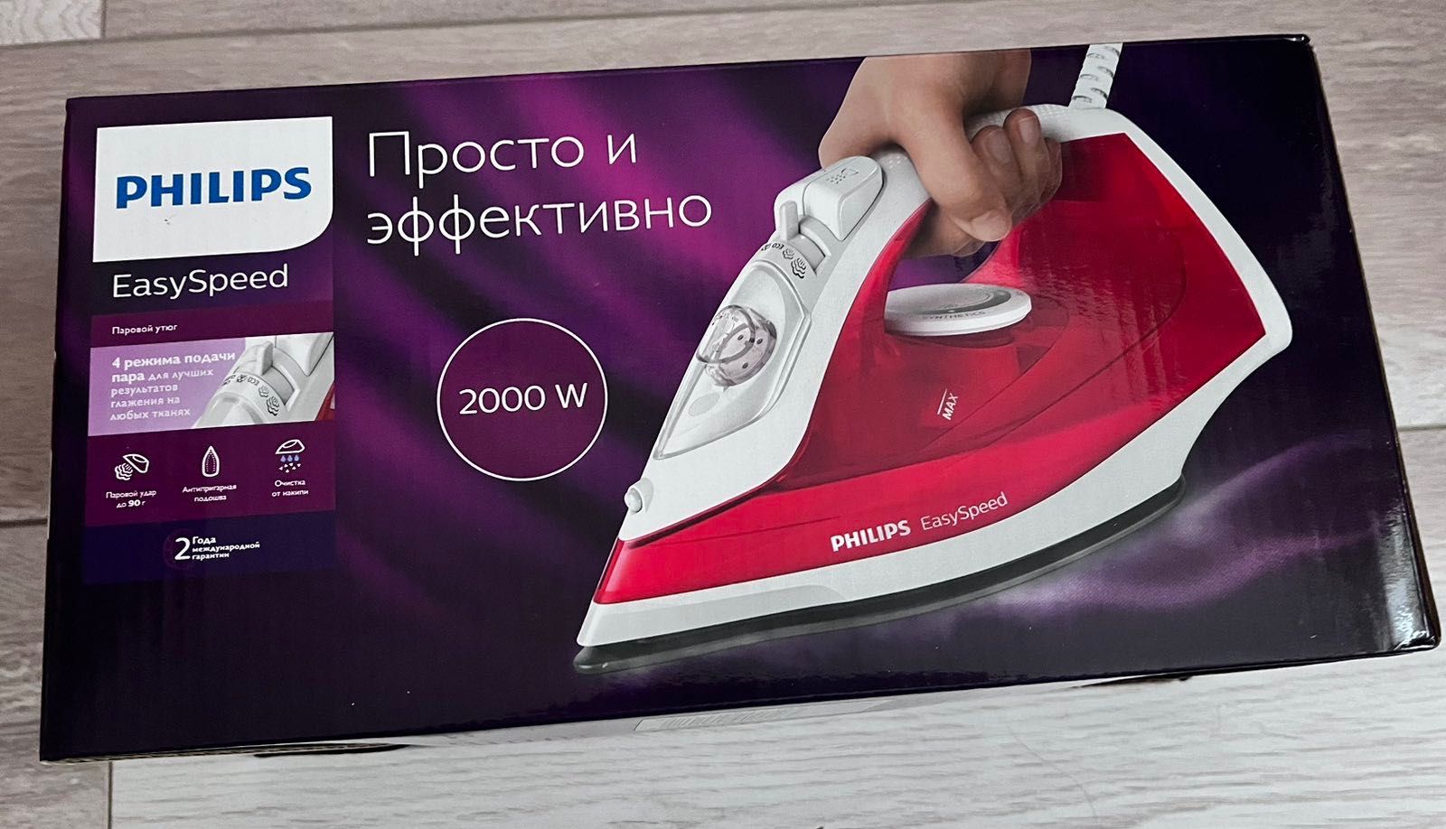 Праска Philips EasySpeed