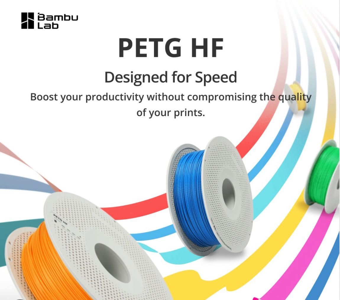 пластик для 3D друку Bambu Lab PETG HF
