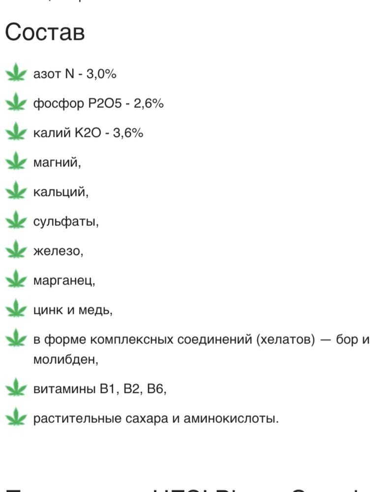 Минеральное удобрение HESI Bloom Complex!