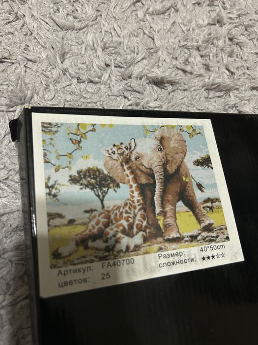 Алмазна картина Африка