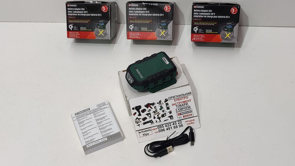 Безпровідн зарядка 2 USB 2А GERMAN Parkside 20/ПОВЕРБАНК/адаптер/фонар