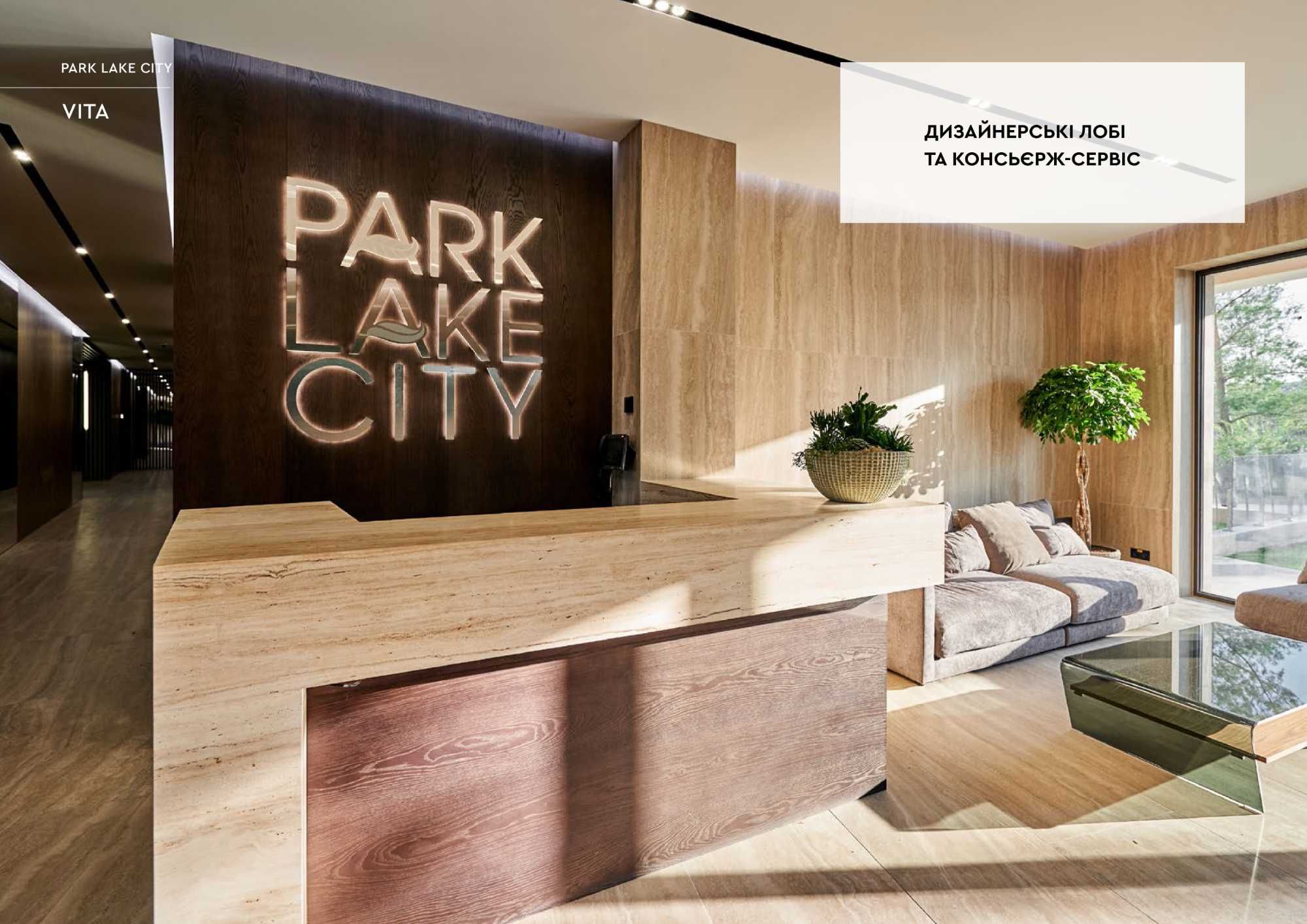 1-кімнатна квартира в заміському ЖК Park Lake City