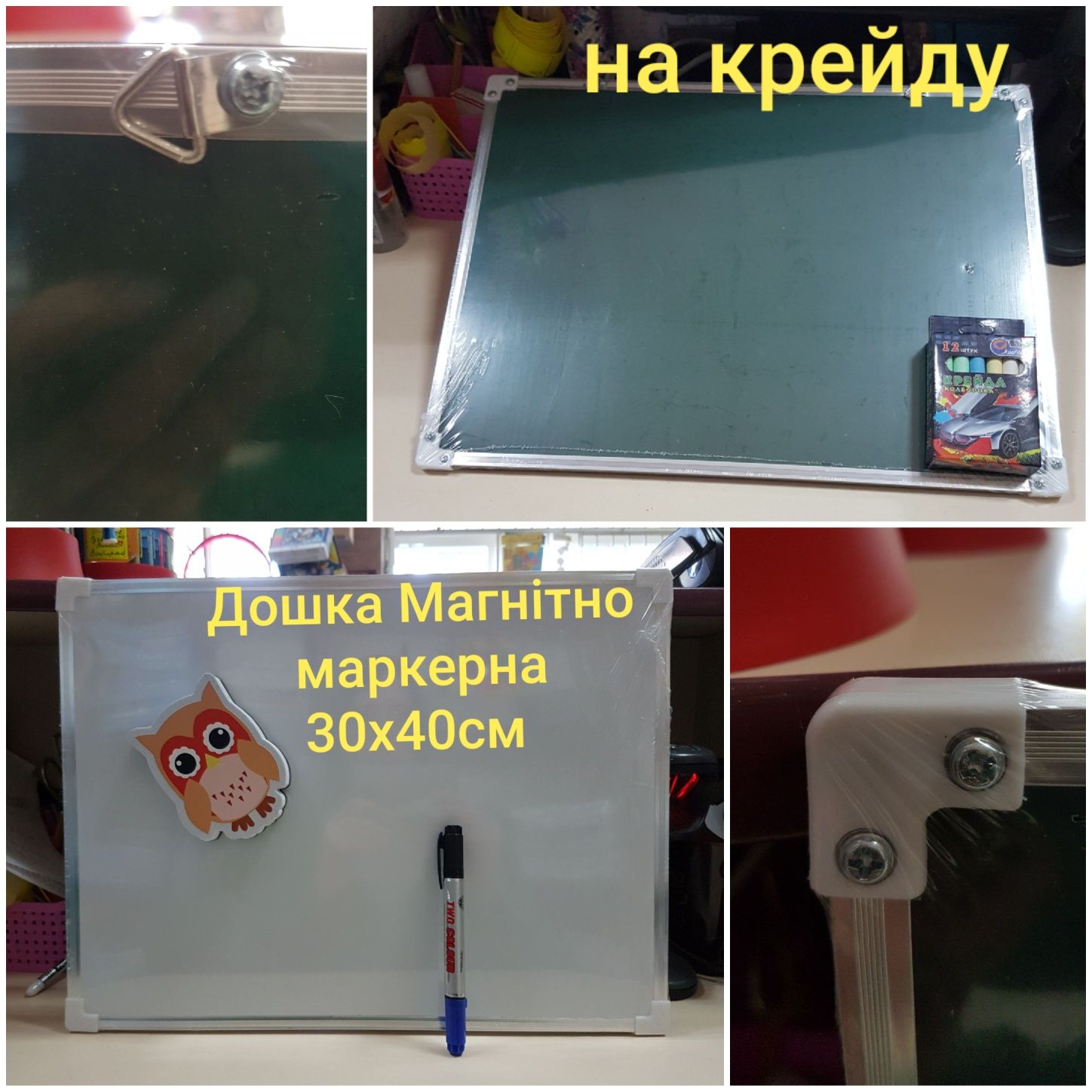 Доска маркерна 30х40см магнитная двусторонняя. Нова.Дошка