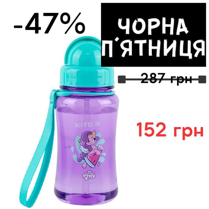 Пляшечка для води Kite