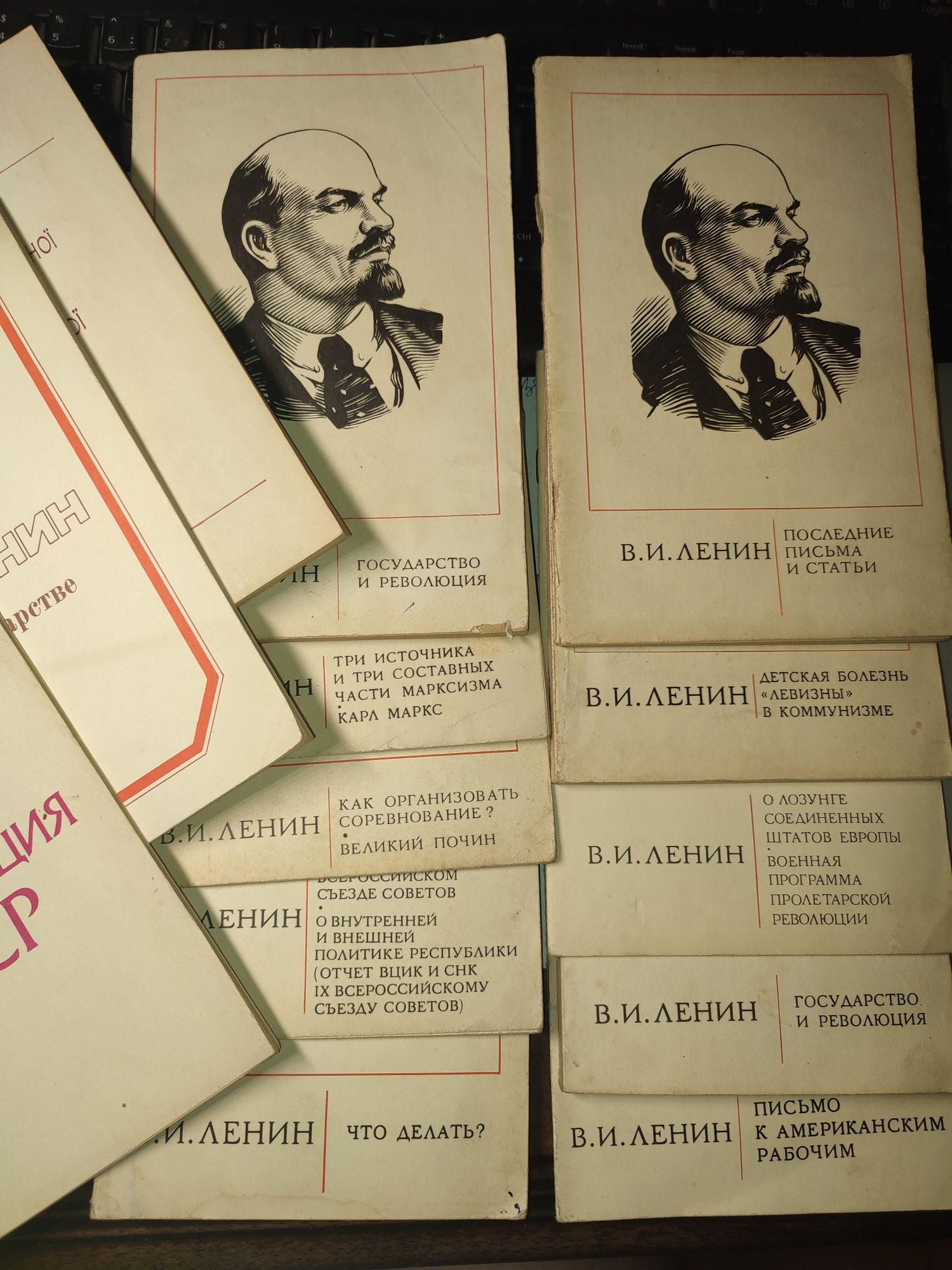 В. И. Ленин брошюры 1972- 1988г
