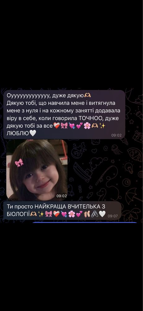 Репетитор з математики/української мови/біології