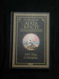 Книга Агати Крісті Зло під Сонцем