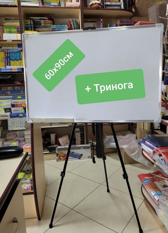Дошка Магнітно маркерна 60х90см магнитная, маркерная.Нова