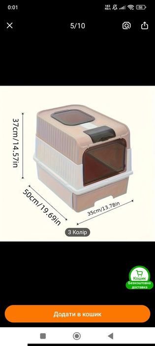 Продам туалет закритого типу для котів