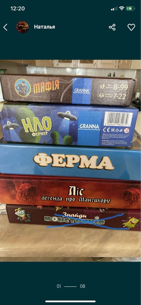 Гра : Ліс легенда про Мантикору . Ферма , Монополія , та інші