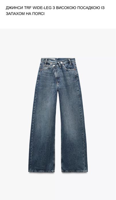 Джинси zara нові