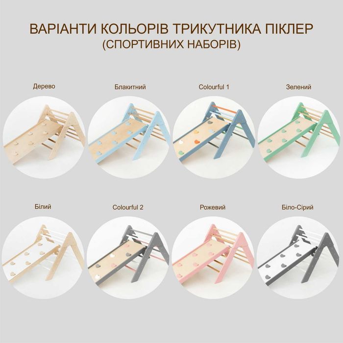 Дитячий спортивний комплекс | Трикутник Піклер Рожевий | Подарунок