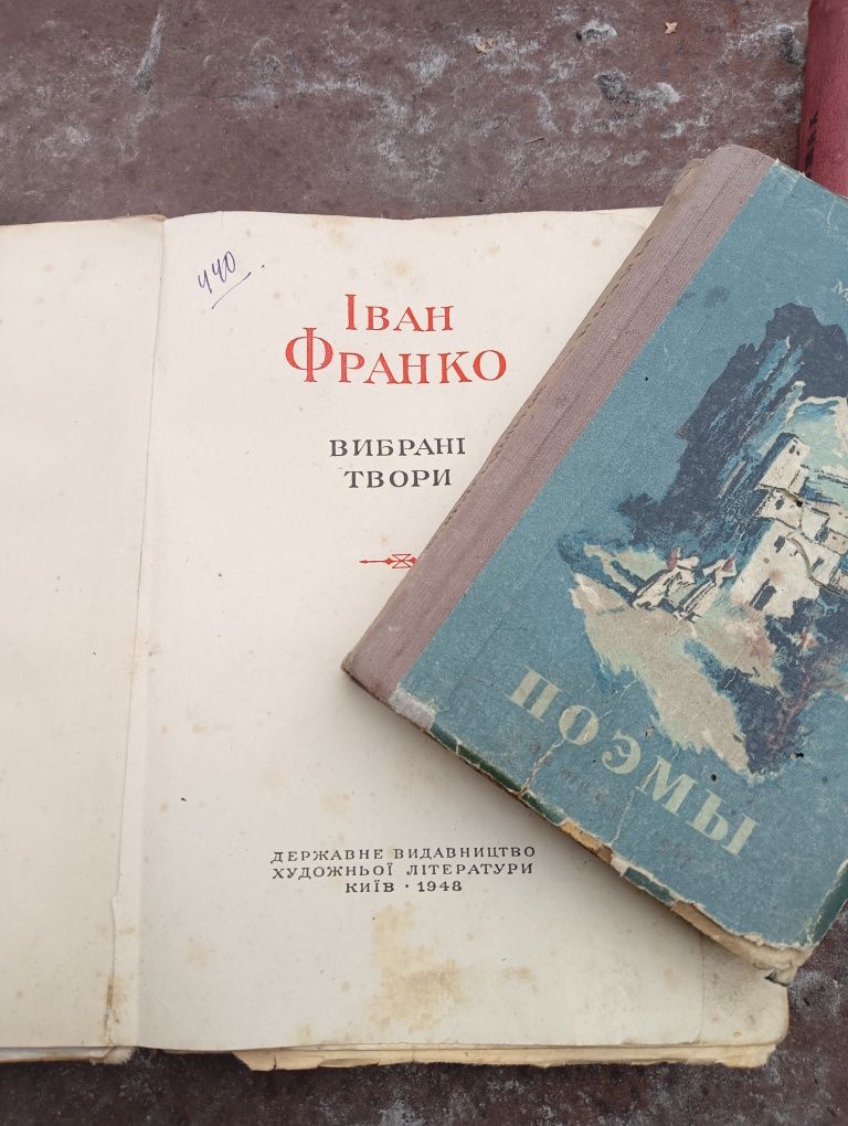 Продам старі книги