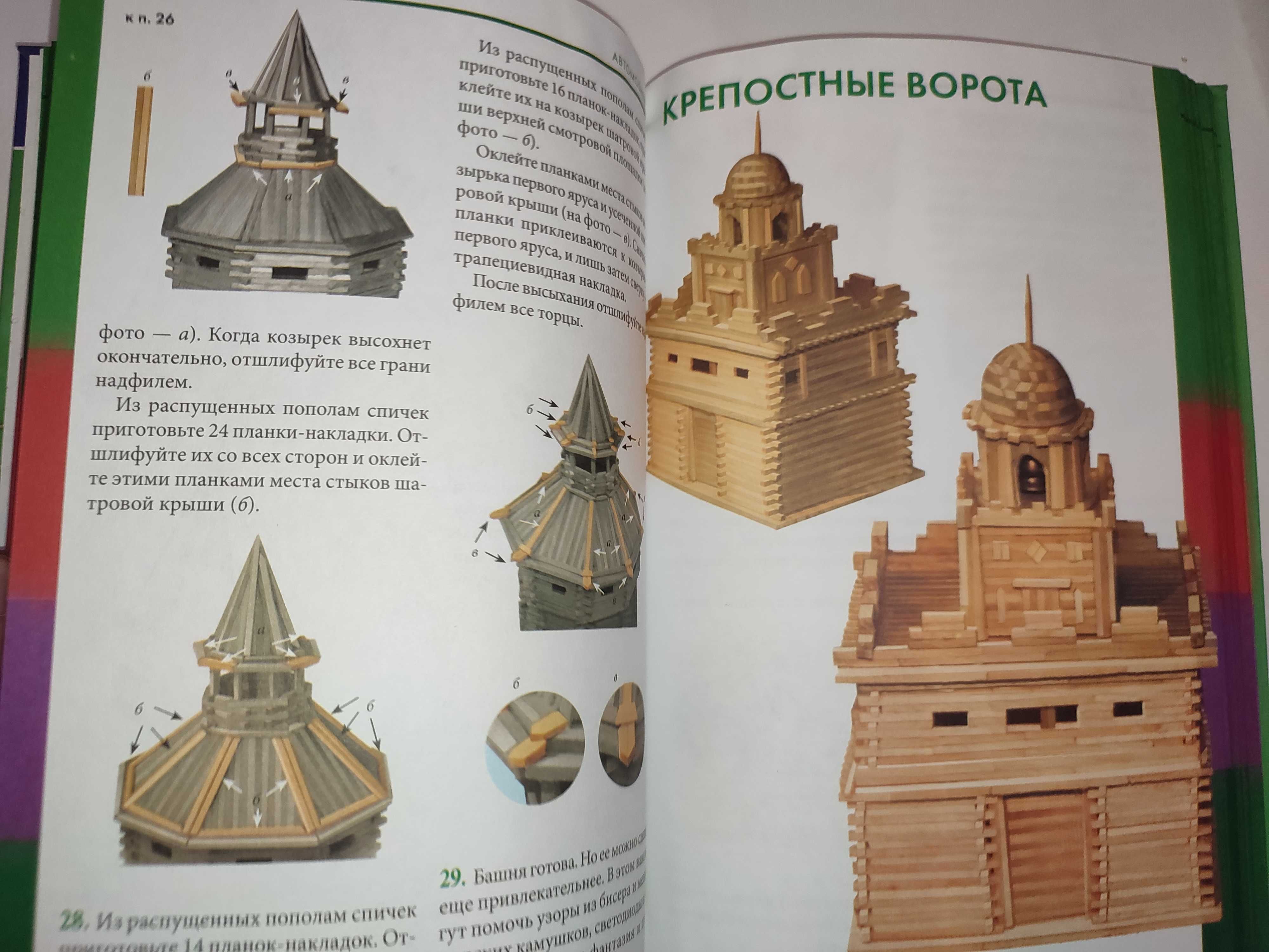 Увлекательные поделки из спичек
