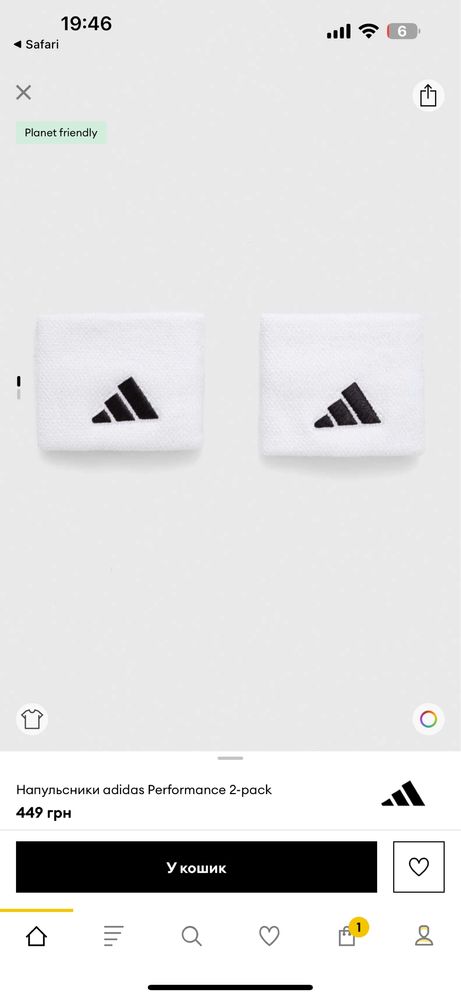 Напульсники Adidas два