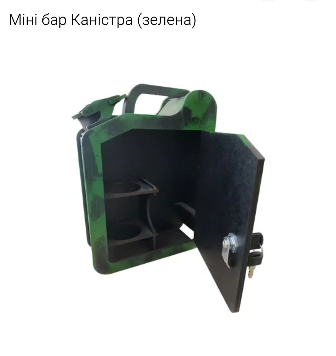 Подарунковий набір. Міні-Бар "Каністра"