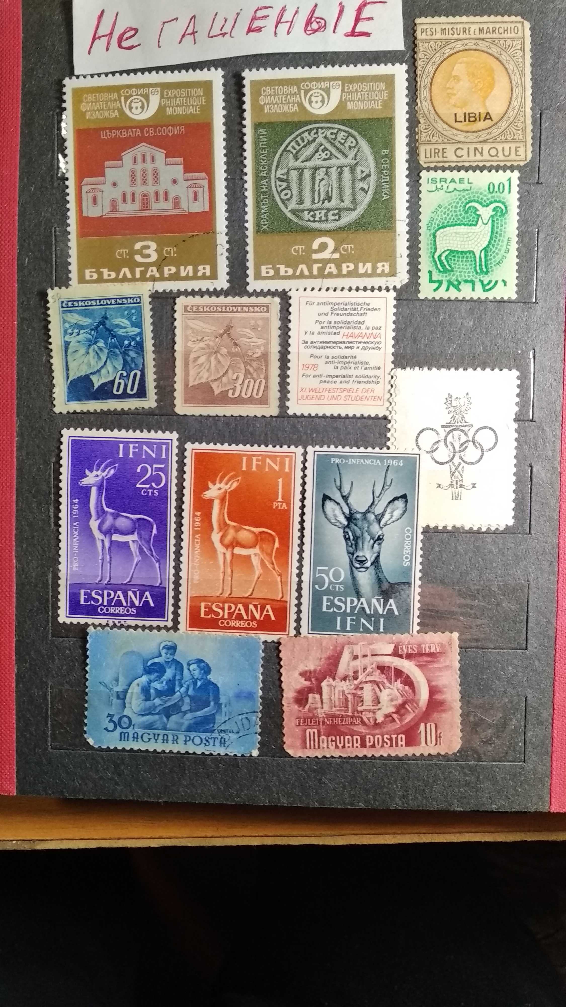 Продам не гашеные почтовые марки