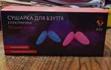 Сушарка для взуття
