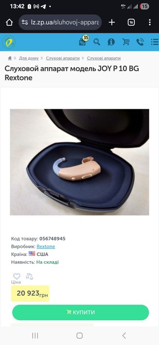 слуховий аппарат JOY P 10 REXTON SIMENS