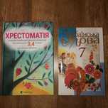 Хрестоматія сучасної укр. дитячої л-ти 3-4 клас укр.мова 7клас 90 грн