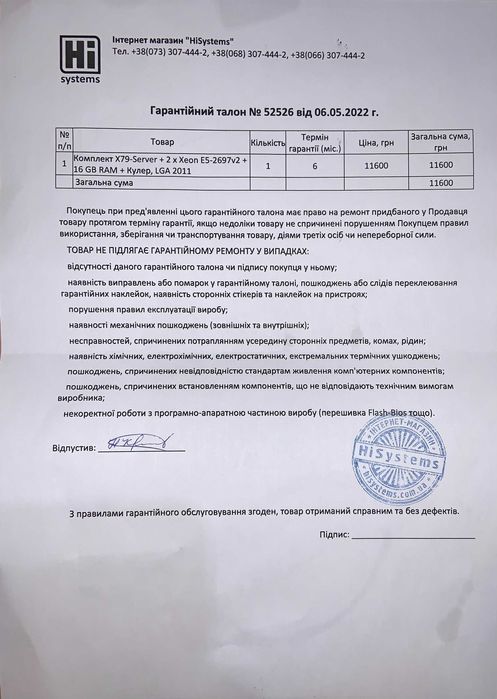 Комплект X79-Server + 2 x Xeon E5-2697v2 + 64 GB RAM + Кулер, LGA 2011