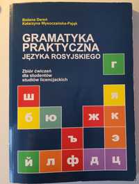 Gramatyka Praktyczna Języka Rosyjskiego Zbiór ćwiczeń