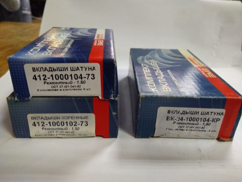 Вкладыши шатунные 1,50 ГАЗ 2410, шатунные и коренные Москвич