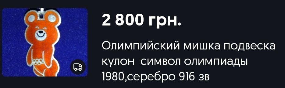 Чебурашка из СССР, размер 6 см