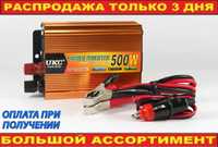 Инвертор тока. Преобразователь напряжение 12v-220v 500w. Дропшипинг