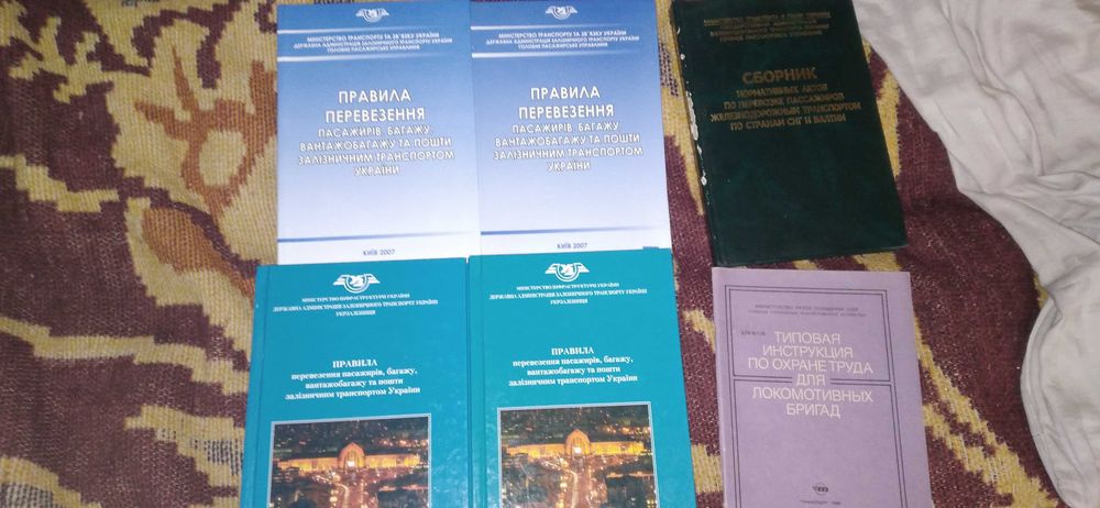 Железнодорожная литература