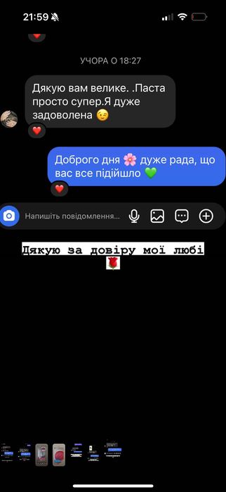 Паста для шугаринга, паста для депіляції