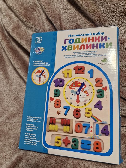 Годиник дерев'яний