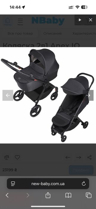 Продам дитячий візок Anex iq 3/1