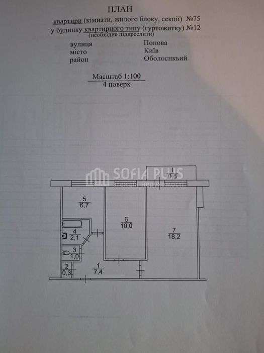 Срочно, ексклюзив! 2к, Попова Олександра вул. 12, недорого