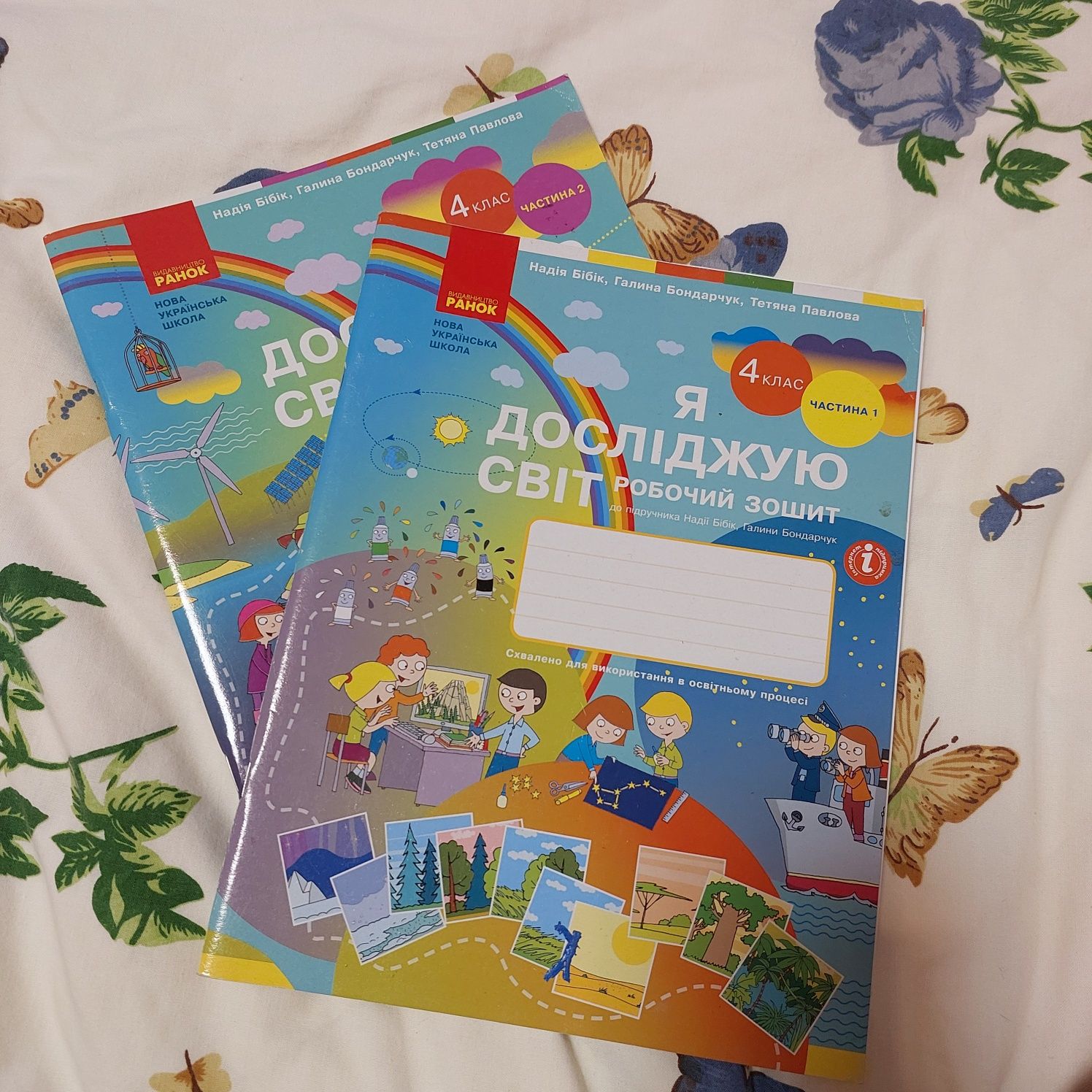 Друковані зошити 4 клас