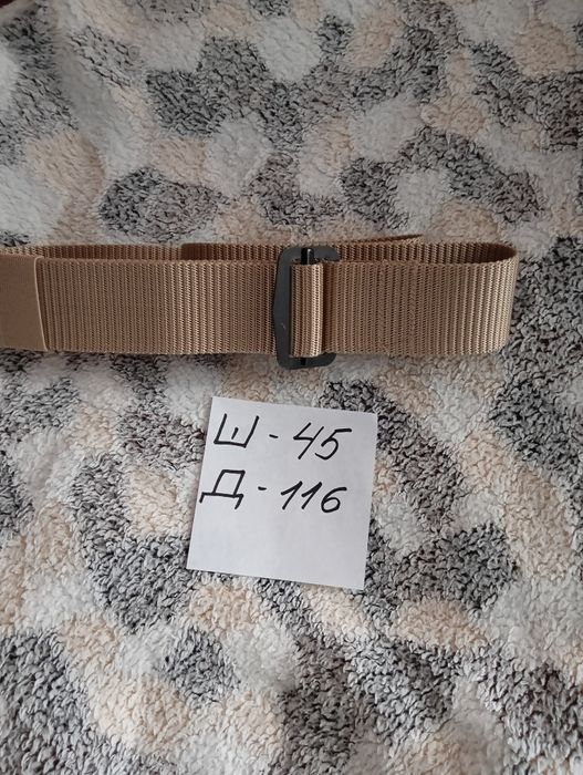 Ремінь чоловічий