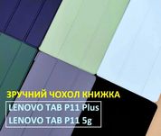 Чехол книжка на силиконе Lenovo tab p11 plus/ P11 5G (таб п11)