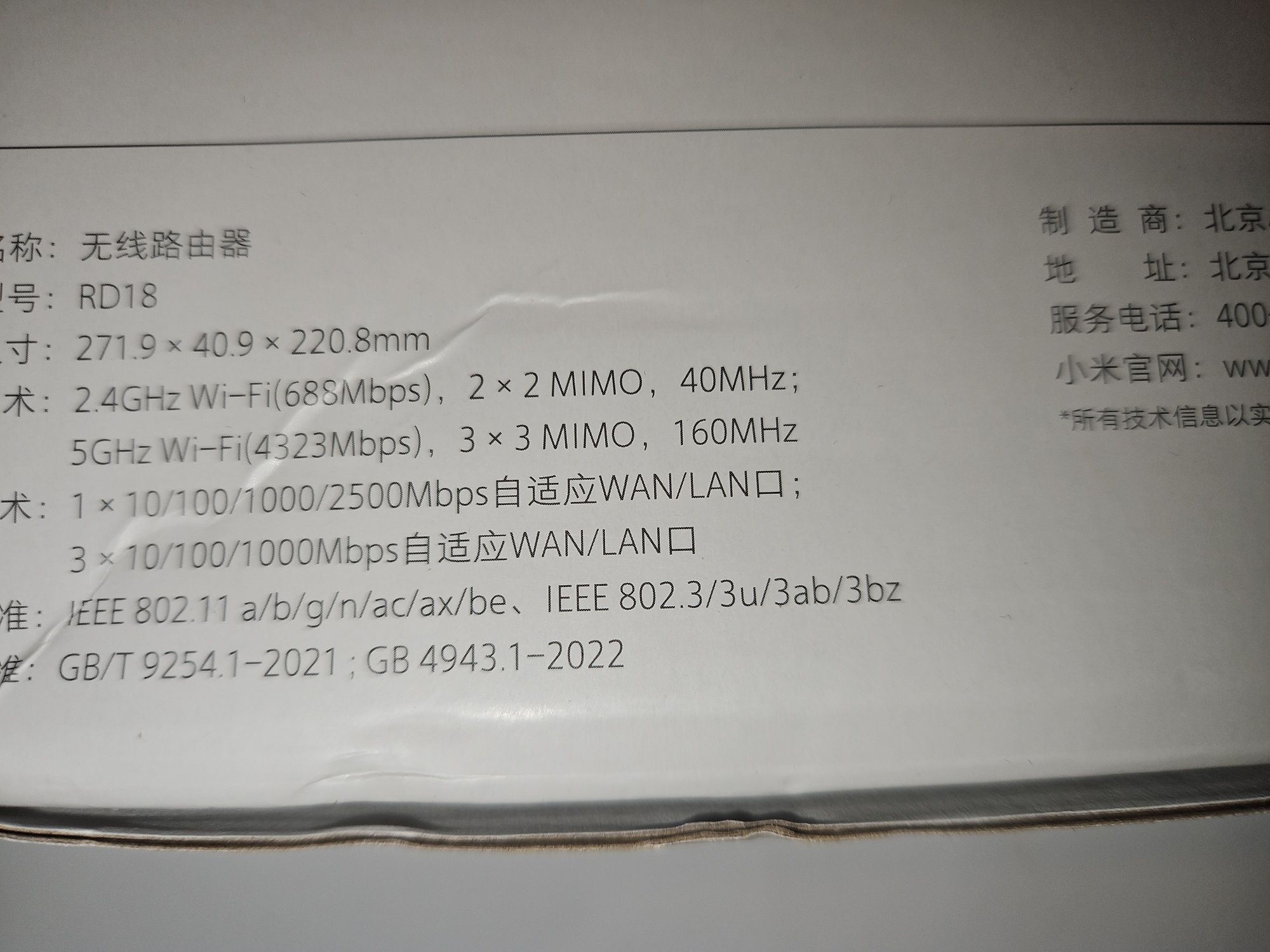 Маршрутизатор Роутер Xiaomi Mi Router BE5000 Wi-Fi7 MESH Новий!!!