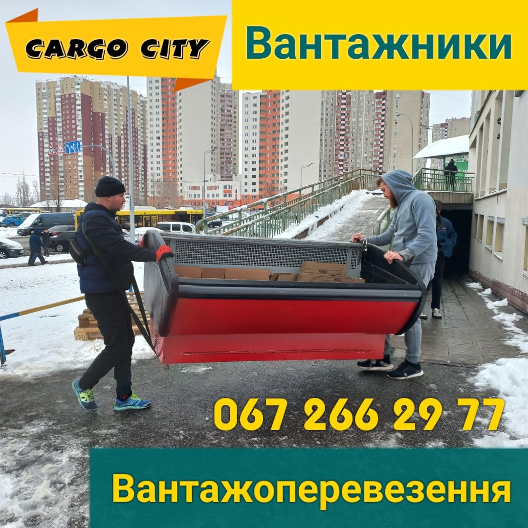 Грузчики. Разнорабочие. разгрузка, загрузка, занос мебели